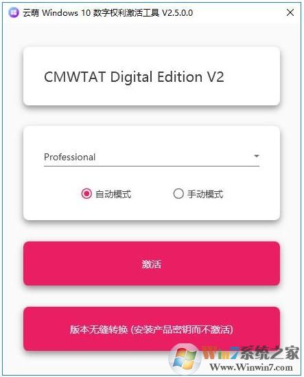 ����Win10�����(Win10����Ȩ�����ü����) v2.5���°�