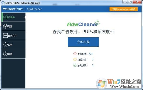 AdwCleaner(������������) 8.0.91������ɫ��