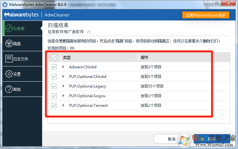 AdwCleaner(去广告工具栏) V8.0.8 中文版