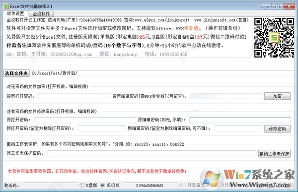 Excel�������ܹ���ExcelPassword�ƽ��