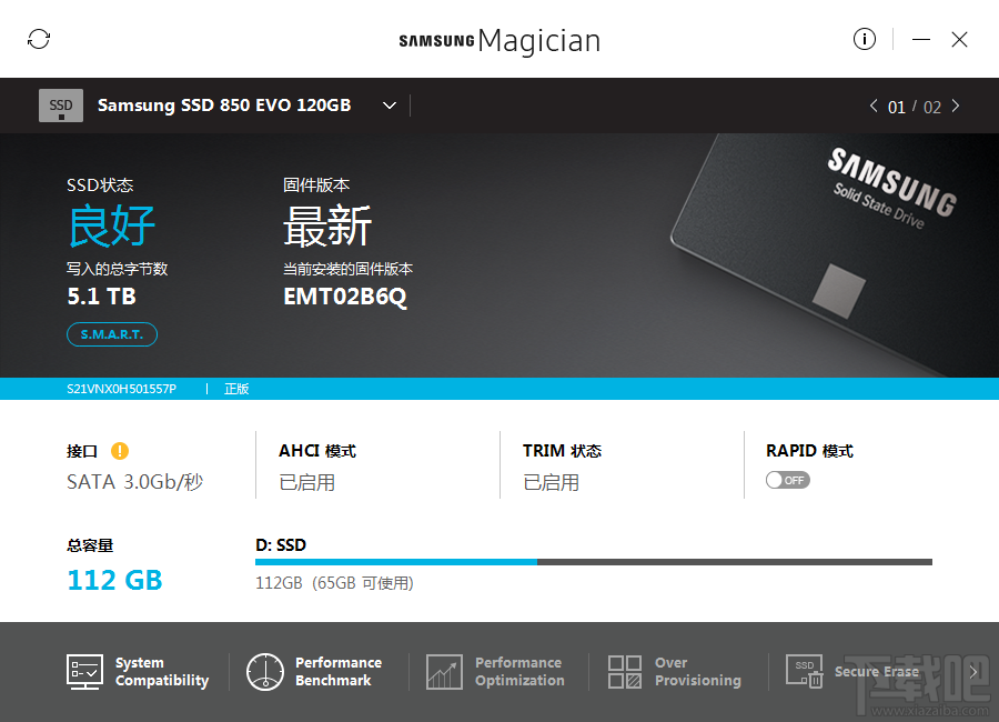 ����ħ��ʦSamsung Magician V8.0.0.900�������İ�