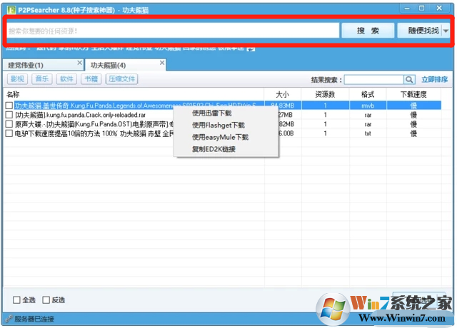 p2p��������������ô�ã�p2p������������ʹ�÷���
