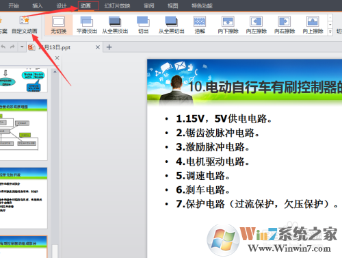 PPT����������˸��ô������PPT����������˸��������