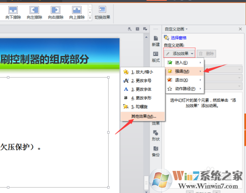 PPT����������˸��ô������PPT����������˸��������