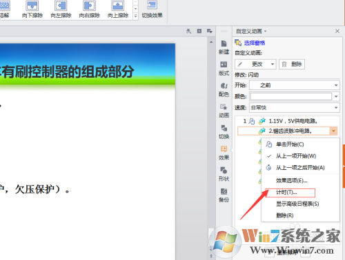 PPT����������˸��ô������PPT����������˸��������