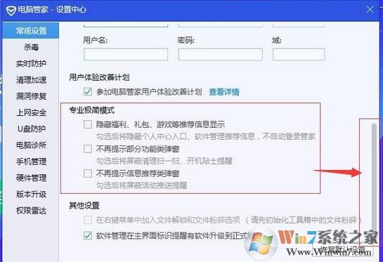QQ��ȫ�ܼ�������������ģʽ��QQ��ȫ�ܼҼ���ģʽ��������