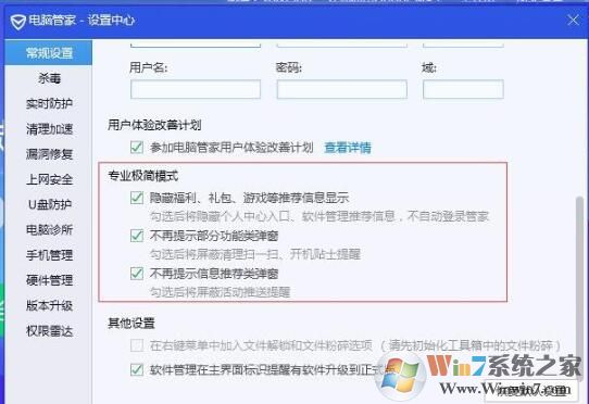 QQ��ȫ�ܼ�������������ģʽ��QQ��ȫ�ܼҼ���ģʽ��������