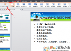 PPT����������˸��ô������PPT����������˸��������
