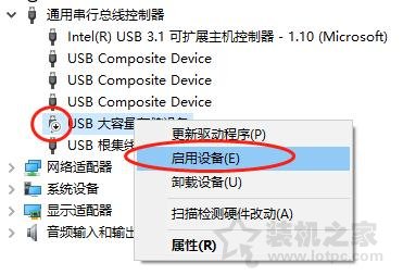 Win10插入U盘有声音但是不显示的解决方法