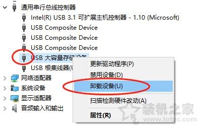 Win10插入U盘有声音但是不显示的解决方法
