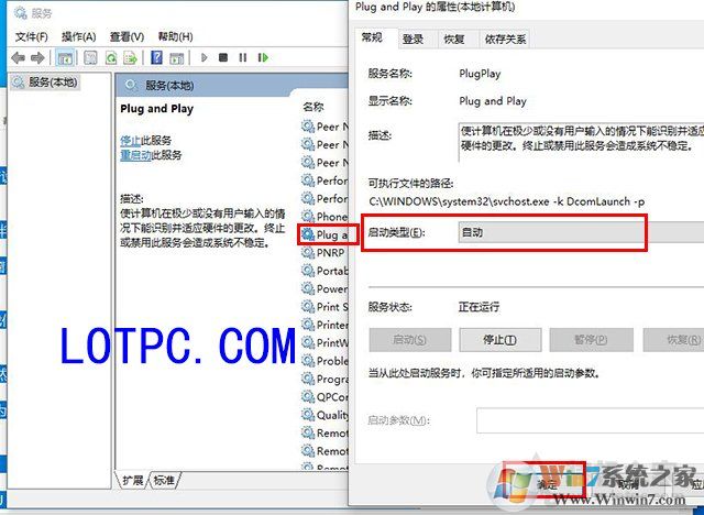 Win10插入U盘有声音但是不显示的解决方法