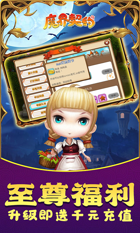 ħ����ԼOL����[��ǧԪ��ֵ��]