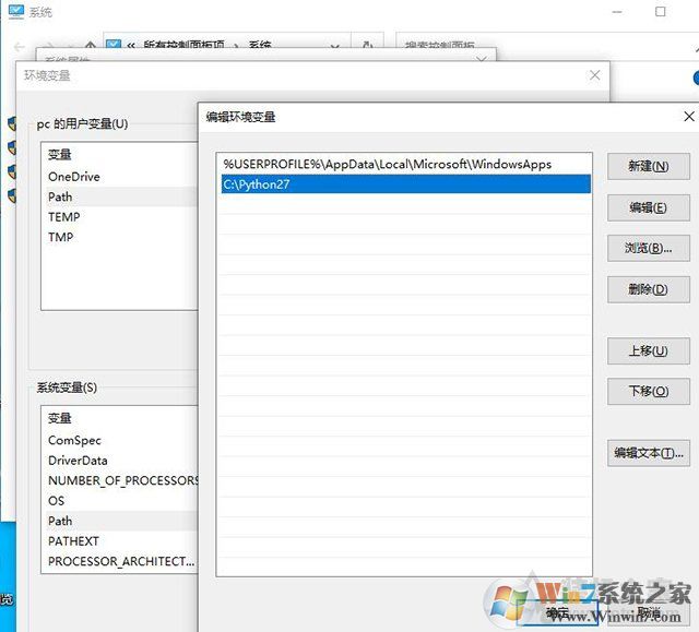 Win10系统提示python不是内部或外部命令解决方法