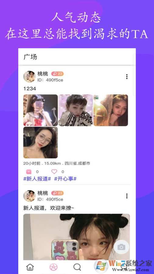 果酱社区下载_果酱社区app安卓版(单身必备)