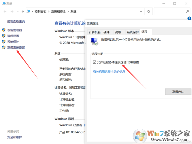 Win10最新自带远程控制(远程助协)功能分享(超强大)
