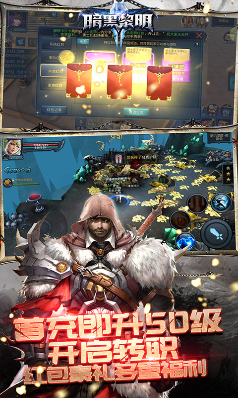 暗黑黎明Ⅱ手游(送千元充值)