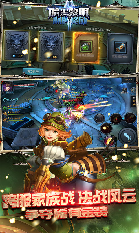 暗黑黎明Ⅱ手游(送千元充值)