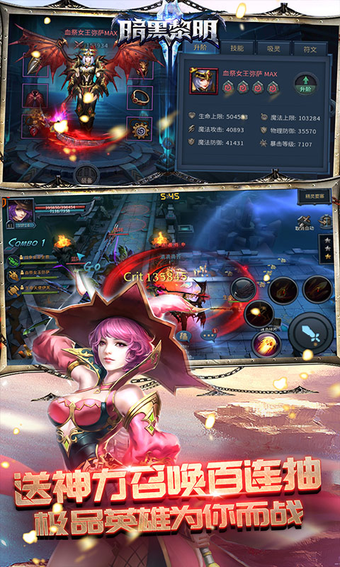 暗黑黎明Ⅱ手游(送千元充值)