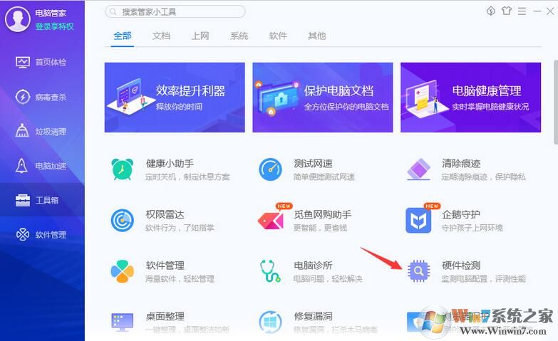 QQ��ȫ�ܼҼ�����CPU�¶ȷ���