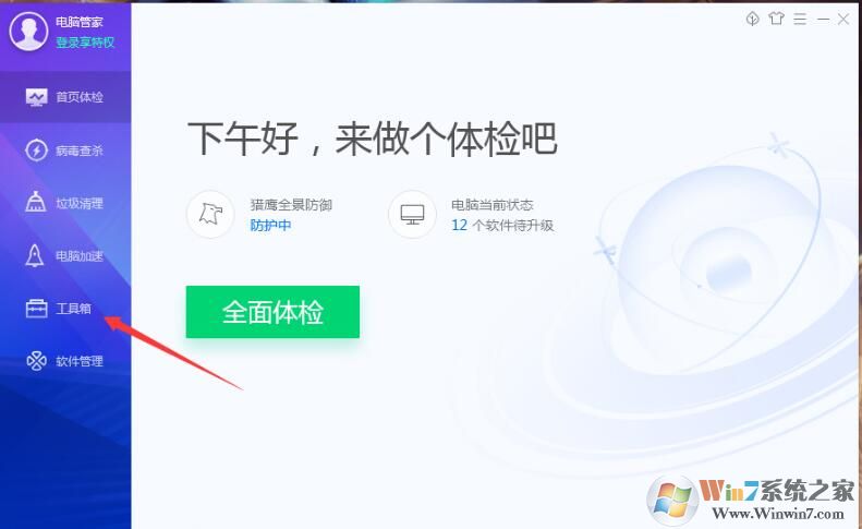 QQ��ȫ�ܼ���ô�������٣�QQ��ȫ�ܼҲ������ٷ���