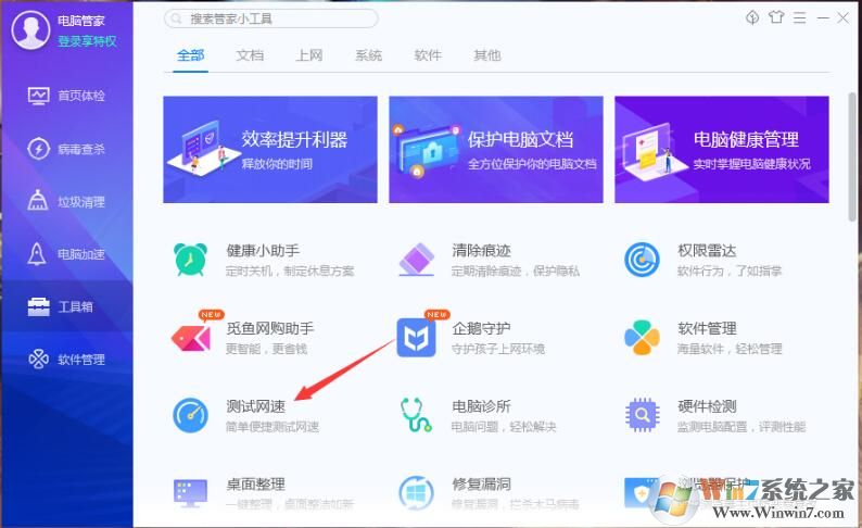QQ��ȫ�ܼ���ô�������٣�QQ��ȫ�ܼҲ������ٷ���