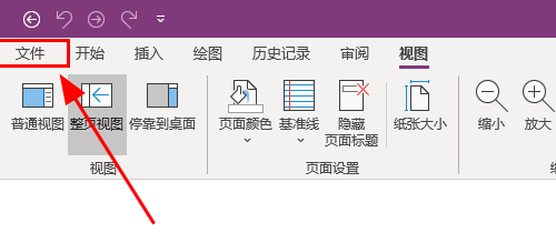 OneNote��������Ĭ�����壿OneNote����Ĭ������ķ���