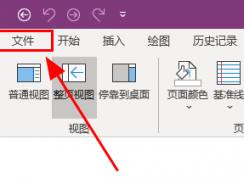 OneNote��������Ĭ�����壿OneNote����Ĭ������ķ���