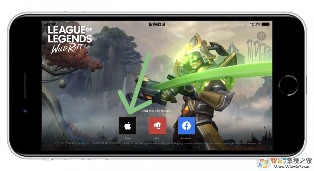 苹果手机怎么下英雄联盟手游?苹果手机玩英雄联盟手游的方法