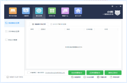 С��һ����װϵͳ|����һ����װϵͳ���� V12.5.48.1675 �ٷ���