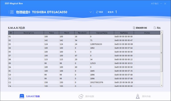 SSD Magicl Box|��������SSDӲ�̼������ V1.0.0