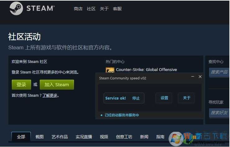Win10ϵͳSteam�������118�Ľ���̳�