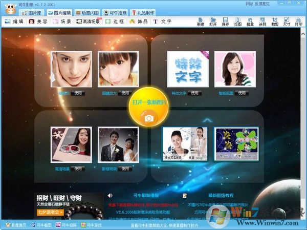 ��ţӰ����ѹٷ�����|��ţӰ��[ͼƬ��������] v2.7.2�ٷ���