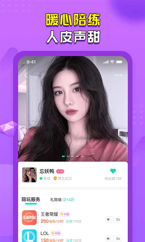 有麦下载_有麦APP安卓版