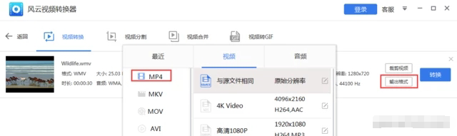 ������Ƶת������ô�ã�������Ƶת����ʹ�ý̳�