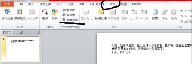 PPT�����ֺͷ���������ת����PPT�����ֺͷ�����ת������