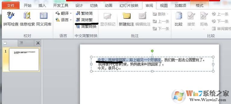 PPT�����ֺͷ���������ת����PPT�����ֺͷ�����ת������