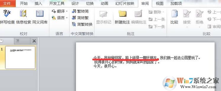 PPT�����ֺͷ���������ת����PPT�����ֺͷ�����ת������