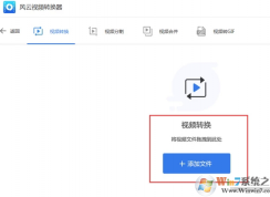 ������Ƶת������ô�ã�������Ƶת����ʹ�ý̳�