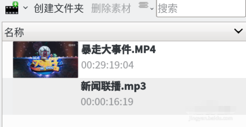 Kdenlive怎样替换背景音乐?Kdenlive替换背景音乐教程