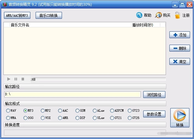 ��Ƶת������|��Ƶת�������� V9.2�ƽ��