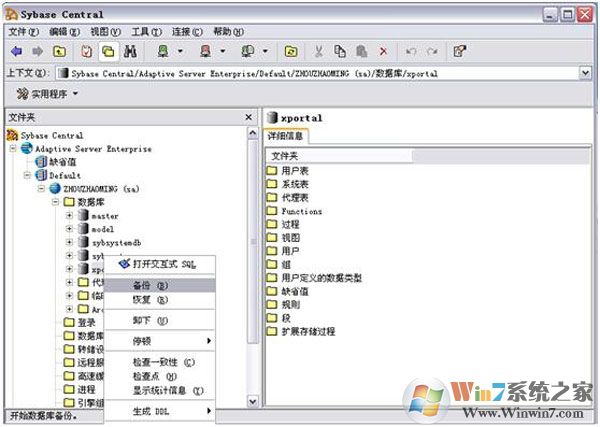 Sybase����_Sybase���ݿ�������ҵ��