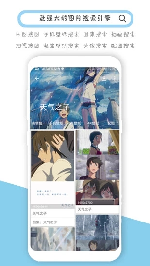 ��ͼ��������_��ͼ����APP��׿��