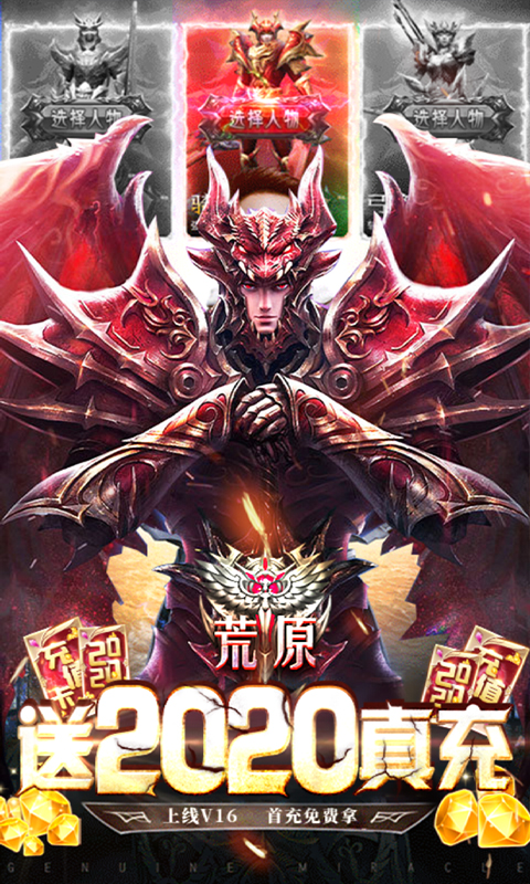 ��ԭ��Ϸ(��2020���)