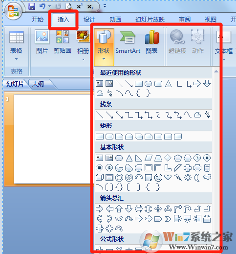 PPT怎样设置图片形状?PPT自定义图片形状方法