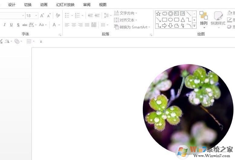 PPT怎样设置图片形状?PPT自定义图片形状方法