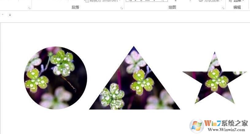 PPT怎样设置图片形状?PPT自定义图片形状方法