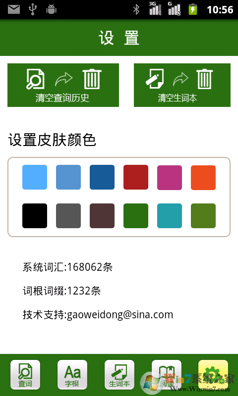词根词缀字典app安卓版【最好用】