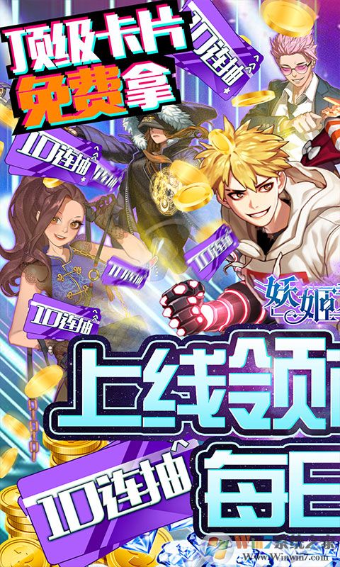 妖姬无双(1元首冲)