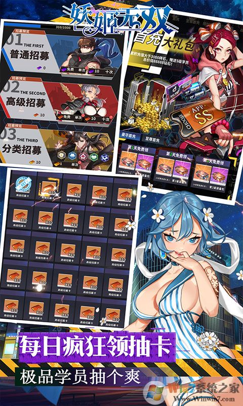 妖姬无双(1元首冲)