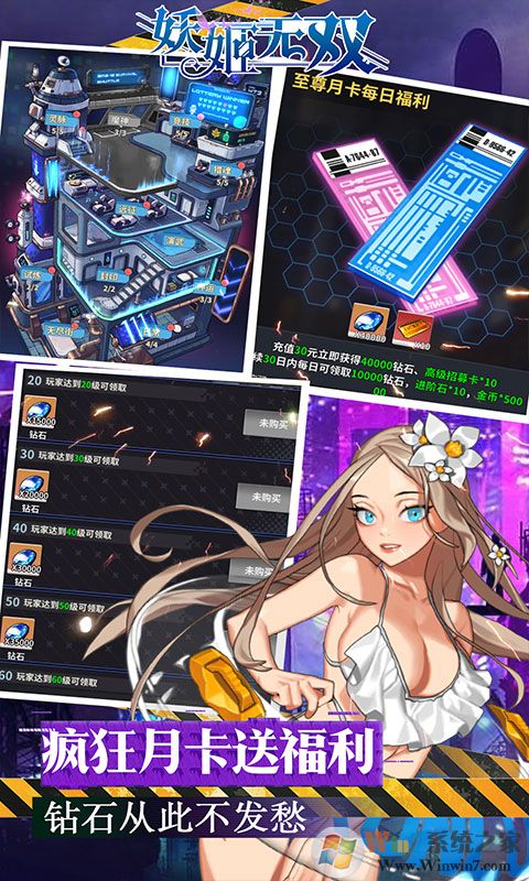 妖姬无双(1元首冲)